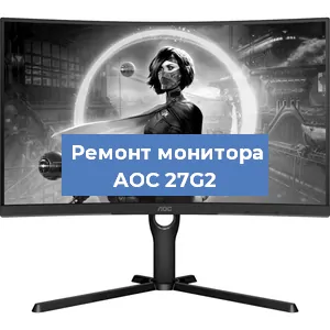 Замена конденсаторов на мониторе AOC 27G2 в Челябинске